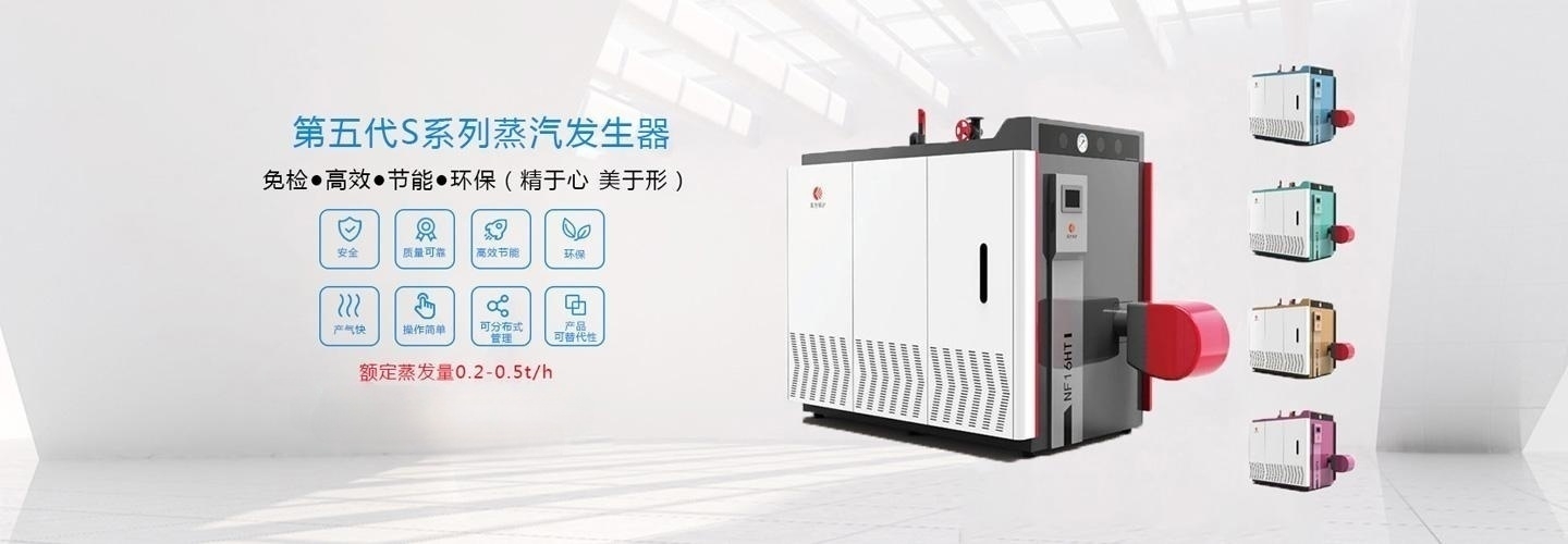 蒸汽发生器在食品工业的应用